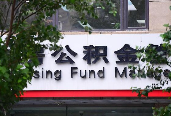 福安公积金可以自愿提取了（公积金可以自愿提取了支付宝）